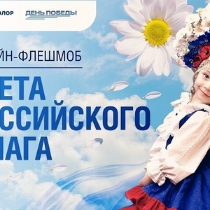 Патриотические снимки жителей Бурятии вошли в виртуальную выставку Музея Победы!